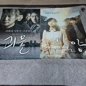 영화 미터급 포스터 판매합니다