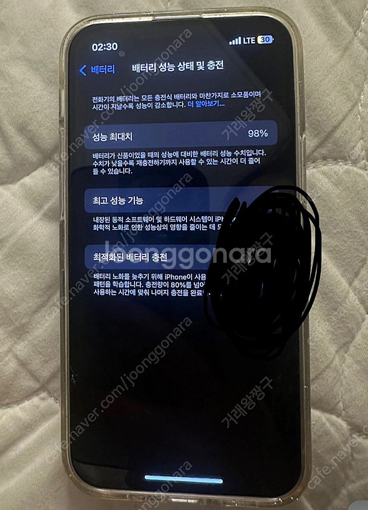 아이폰13미니 256기가 배터리성능98--4