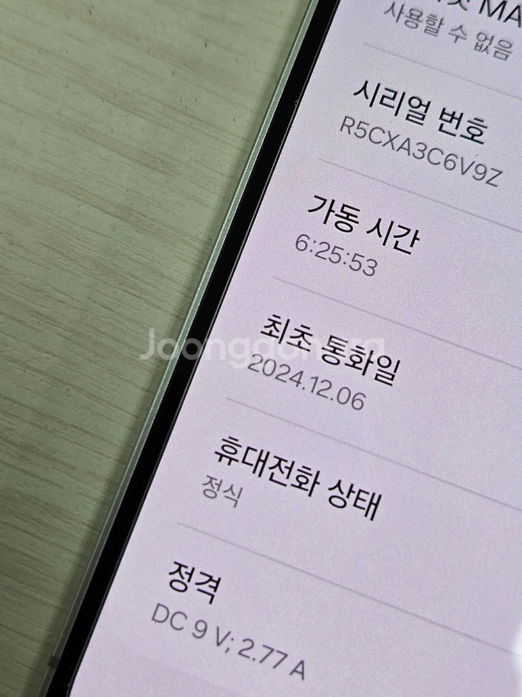 갤럭시 S24FE 그레이색상 256용량 새상품컨디션 초...--3
