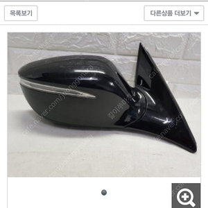 신형에쿠스 후기형 22핀 검정 사이드미러 깨끗한거 팝니다
