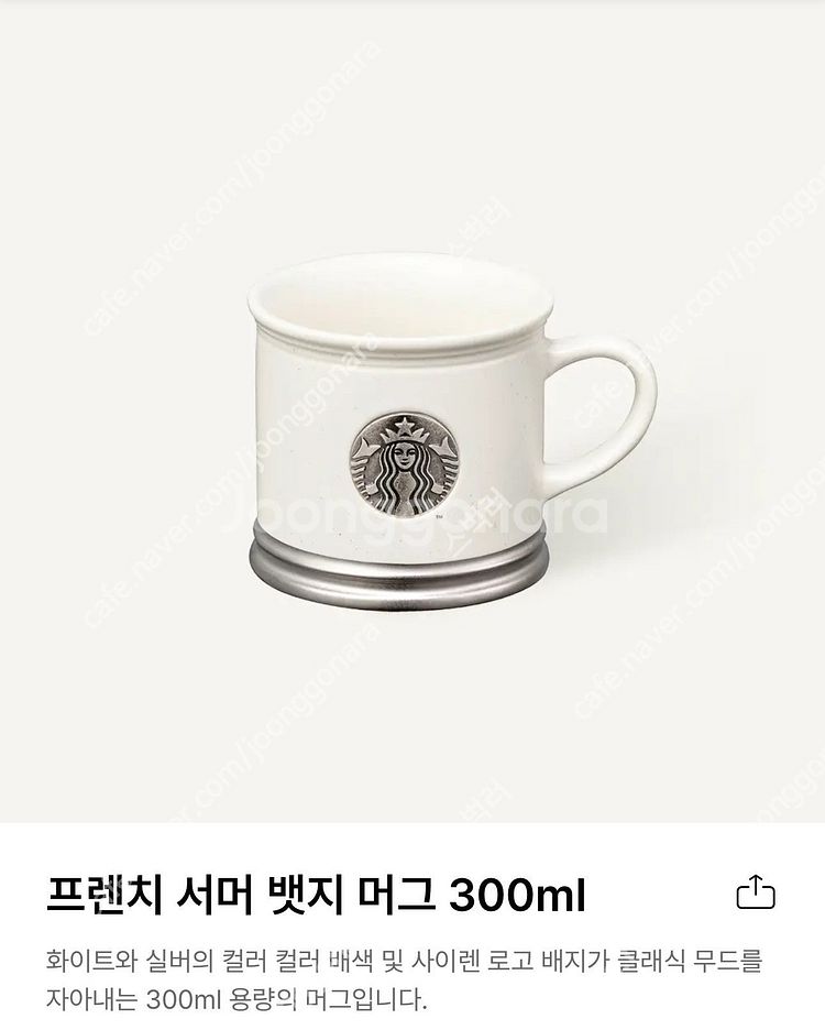 스타벅스 윤슬 라인스톤 텀블러 핑크 엘마 텀블러 스타벅...--4
