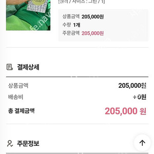 코스모폴리탄줄라이 디스코스커트