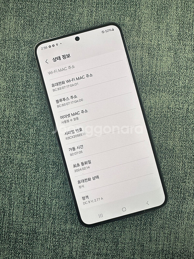 (새상품급) 갤럭시S24 256G 블랙 무잔상 깨끗한 ...--3