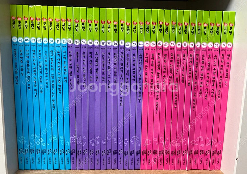 레드펜 코딩 최신개정판 새책급 택포--1