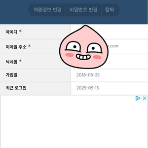 더쿠 커뮤니티 아이디 팝니다