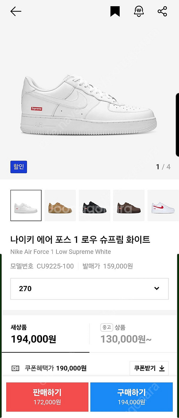 나이키 x 슈프림 에어포스 1 로우 화이트 270--0