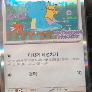 메타몽 카드 미개봉 택포 2.5 팝니다