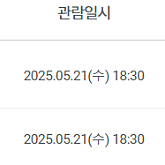 [5/21 KT wiz 파크 야구 경기장 관람] KT vs KIA (KT 2차전) KIA 응원석 1인 1매 예약정가 판매