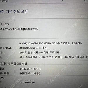 델 게이밍 노트북 팝니다