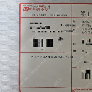 아티산 라이덴 soft XL 미개봉