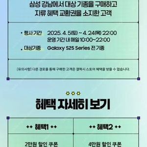 갤럭시 부스터 쿠폰팩 40만원에 판매합니다