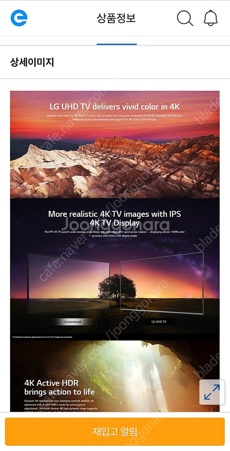 LG 75인치 UM7570PUD 판매합니다.--1