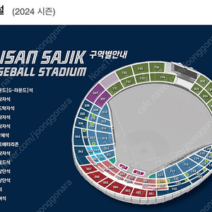 롯데 vs LG 5월 21일(수) 롯데자이언츠 vs LG트윈스 사직야구장 3루 내야상단석A 2연석