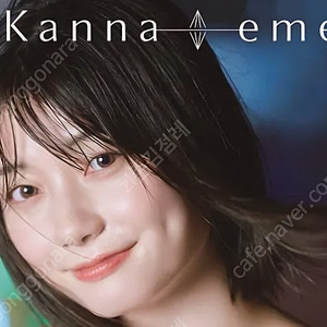Haneame 하네아메 세토칸나 사진집 일괄 판매합니다 네고문의