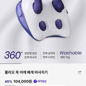 풀리오 목어깨 베개 마사지기