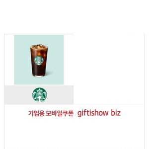 스타벅스 아메리카노 빠른거래