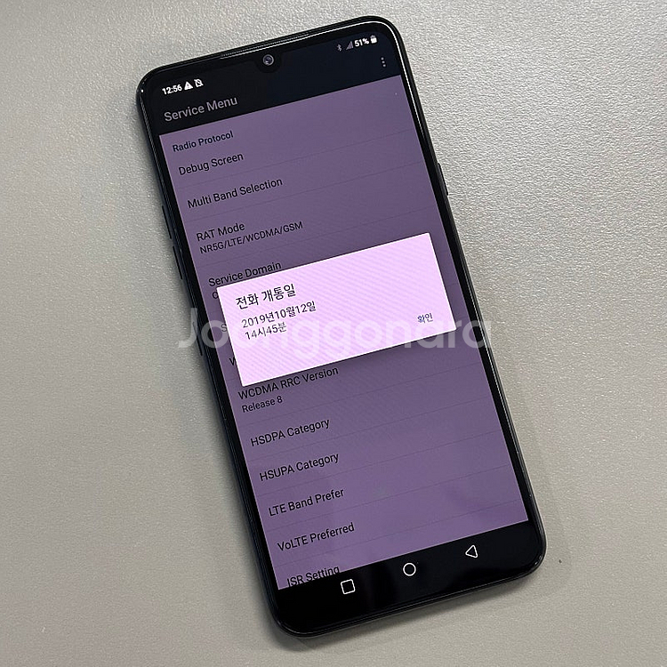 LG V50S 블랙색상 256용량 미파손 무잔상급 상태...--4
