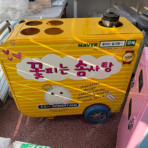 꽃피는솜사탕기계 전기식
