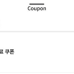 스타벅스 별쿠폰(스타벅스 아메리카노/라떼만 가능)