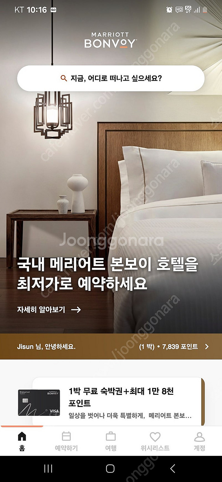 본보이포인트7839포인트 일괄--0