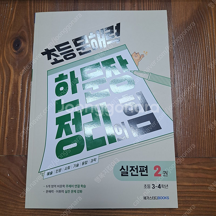 한 문장 정리의 힘--0