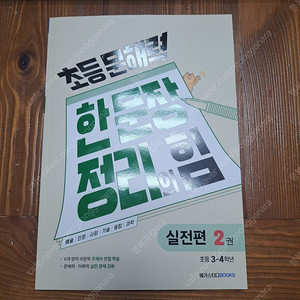 한 문장 정리의 힘