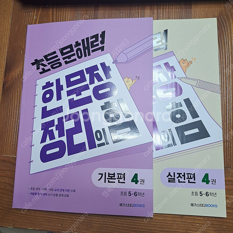 한 문장 정리의 힘--2