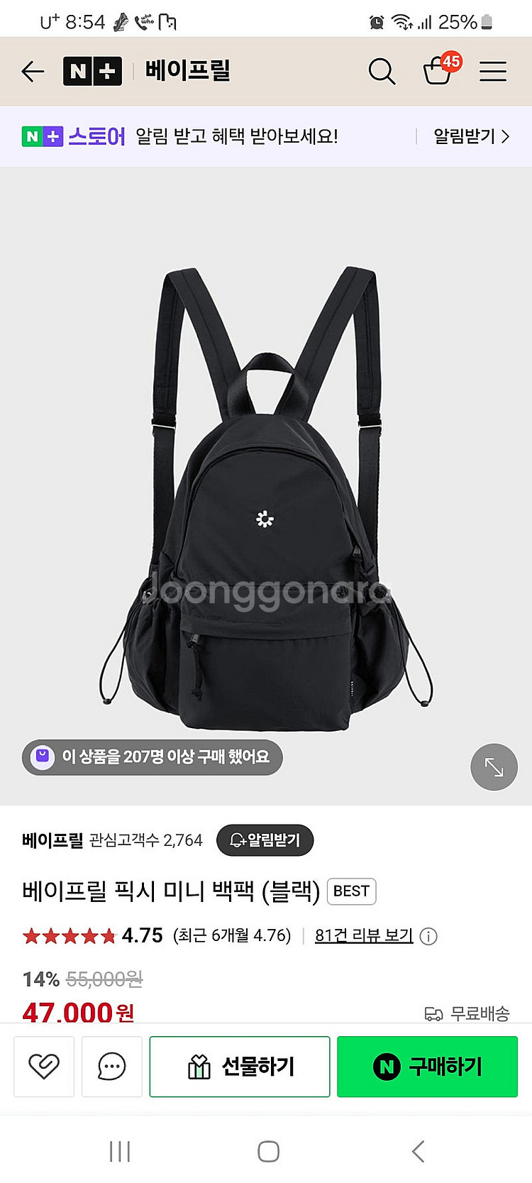 베이프릴 여성 백팩 블랙색상--4