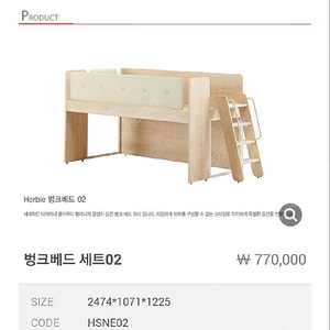 일룸 허비 벙커 침대 이층침대