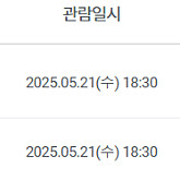 5/21 KT vs 기아 2차전 3루석 응원지정석 1인 1매 치어리더 근처 양도 판매합니다.
