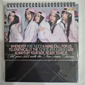 뉴진스 2025탁상달력