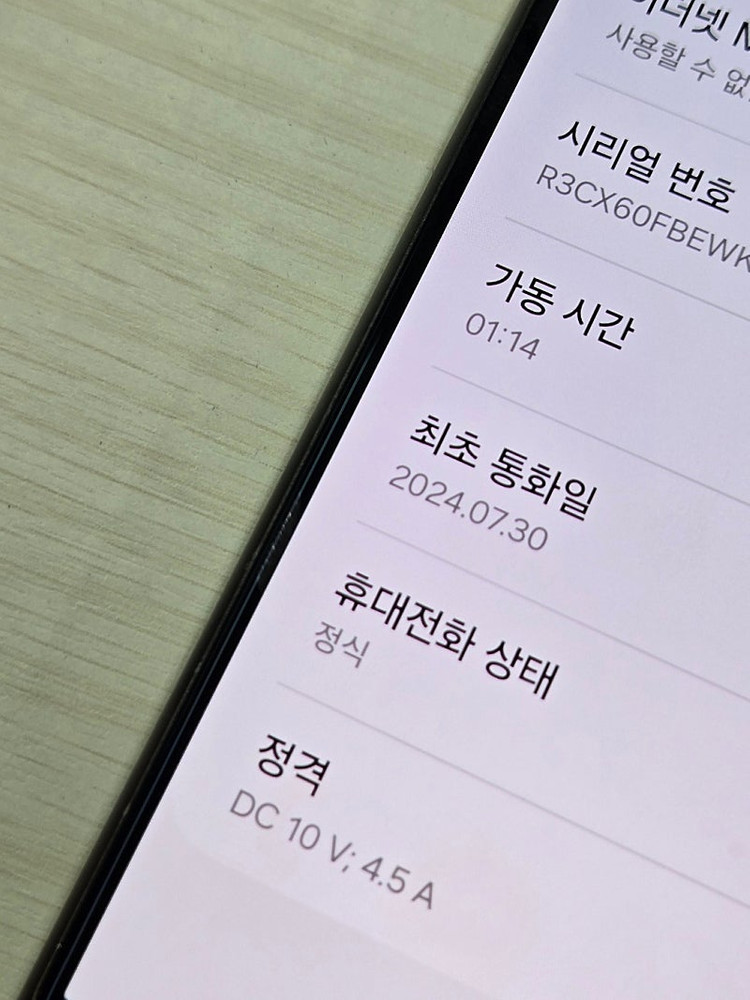 갤럭시 S24울트라 블랙색상 256용량 상태좋은 가성비 단말기 79만 판매합니다 이미지