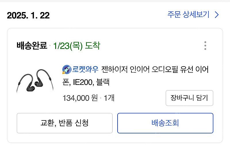 젠하이저 IE200 유선 이어폰 신품급 팝니다.--6