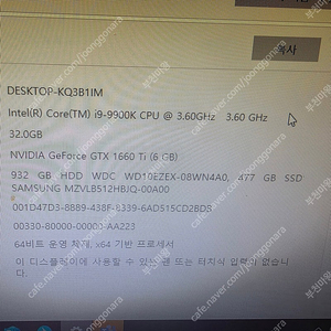 i9 9900k 1660ti 32g z390 수냉 쿨러 팔아요