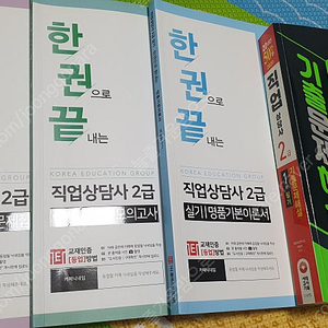 직업상담사2급 교재 택포
