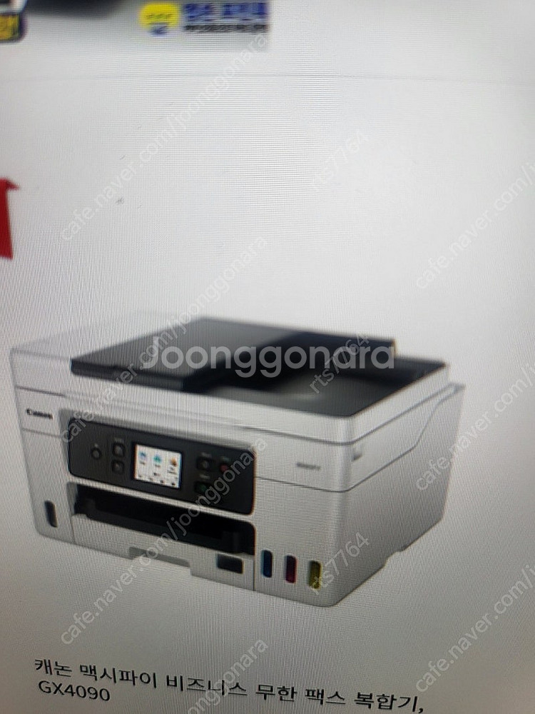 GX4090 잉크젯프린터--0