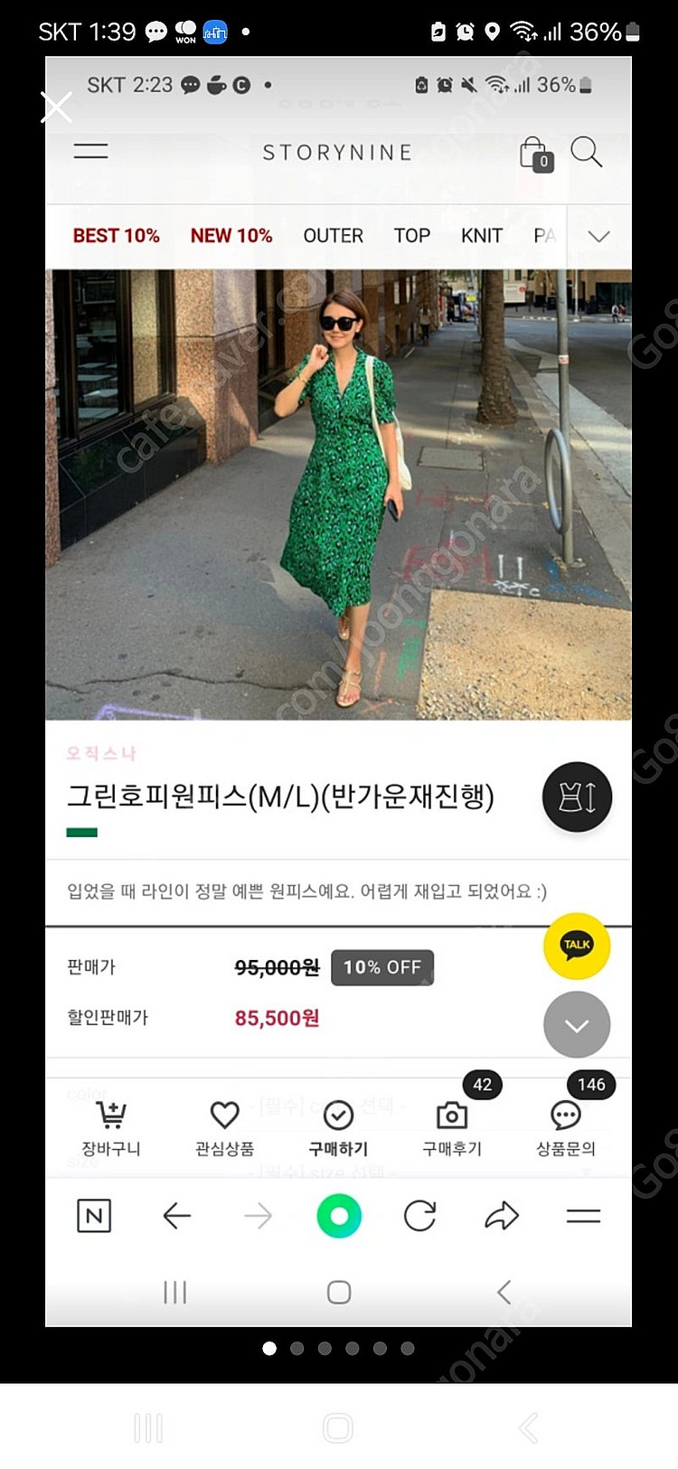 스토리나인원피스--0