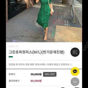스토리나인원피스