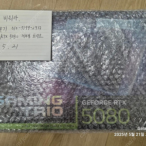미개봉 rtx5080 게이밍 트리오 팝니다.