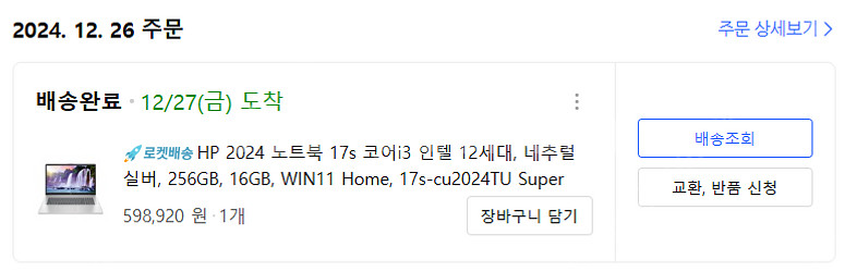 HP 2024 노트북 i3 12세대--3