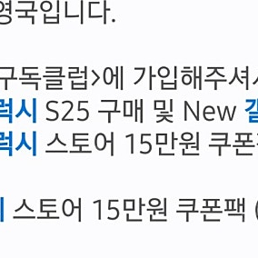 갤럭시 쿠폰팩 15만원