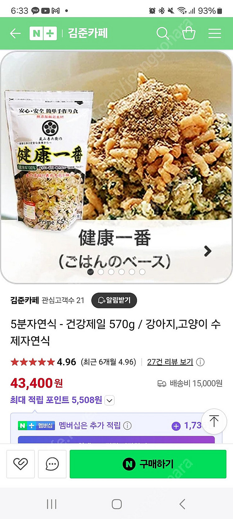 5분자연식 - 건강제일 570g / 강아지,고양이 수제...--2