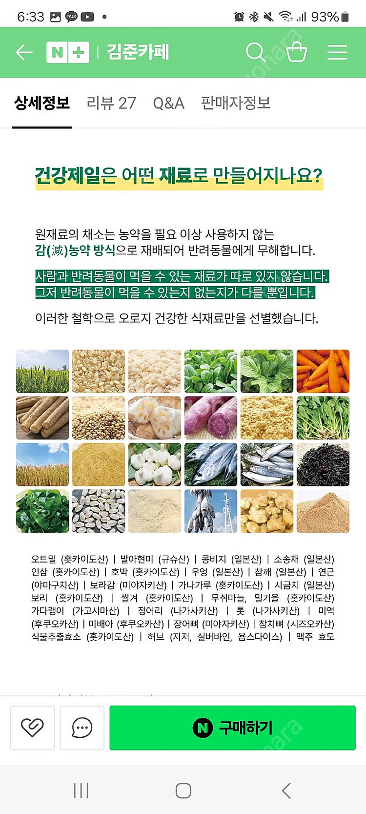 5분자연식 - 건강제일 570g / 강아지,고양이 수제...--4