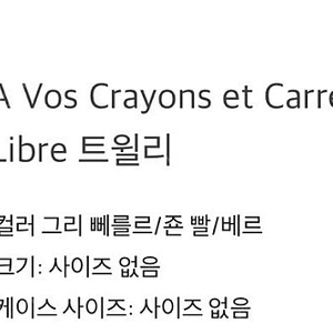 에르메스 트윌리