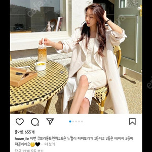 루흐 큐브라 트렌치코트 (하엄지, 아디세떼흐)