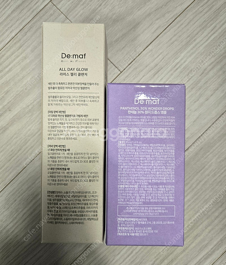 디마프 판테놀55ml,젤리클렌져 판매합니다--3