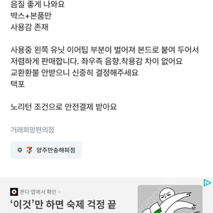 비츠 핏 프로