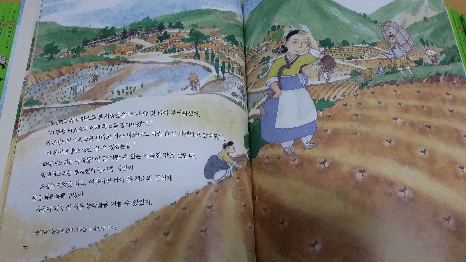호야토야의 옛날이야기 두번째, 풀소리 꽃내음--2