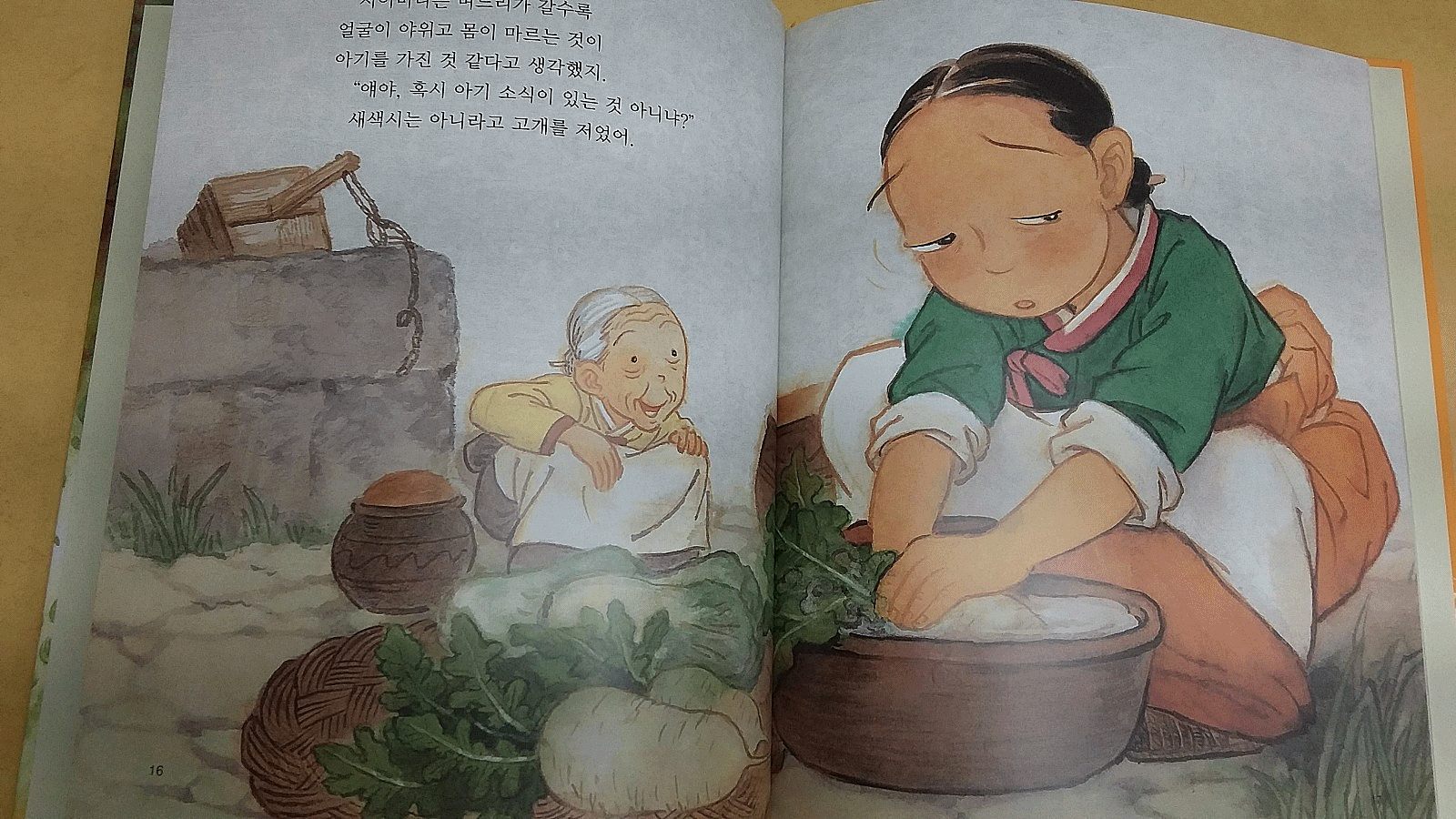 호야토야의 옛날이야기 두번째, 풀소리 꽃내음--3