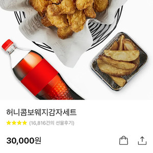 교촌허니콤보 웨지감자세트
